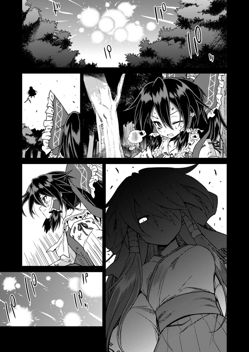Ima wa Tazuneru Hito mo Nai Chapter 0 - halaman 9