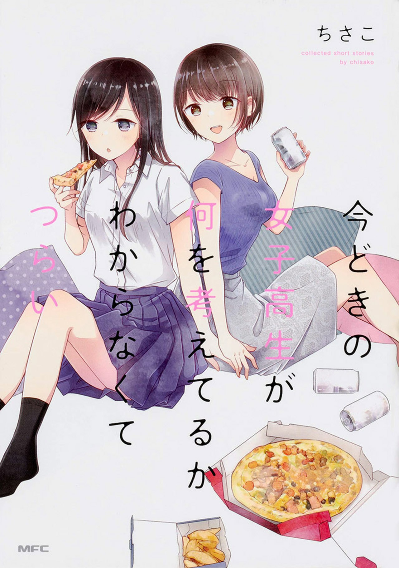 Imadoki no Joshikousei ga Nani wo Kangaeteru ka Wakaranakute Tsurai Chapter 1 - halaman 1