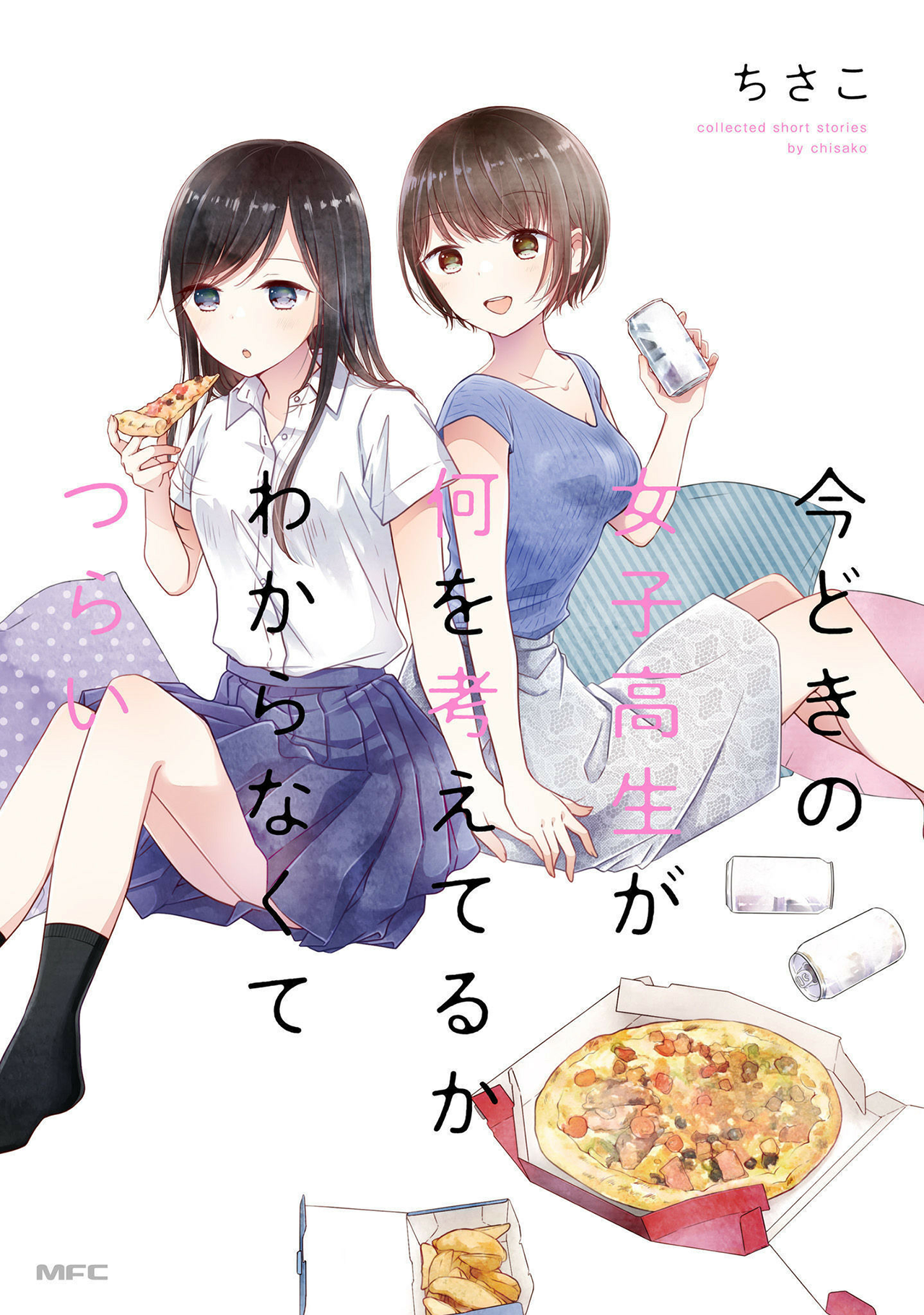 Imadoki no Joshikousei ga Nani wo Kangaeteru ka Wakaranakute Tsurai Chapter 3 - halaman 1