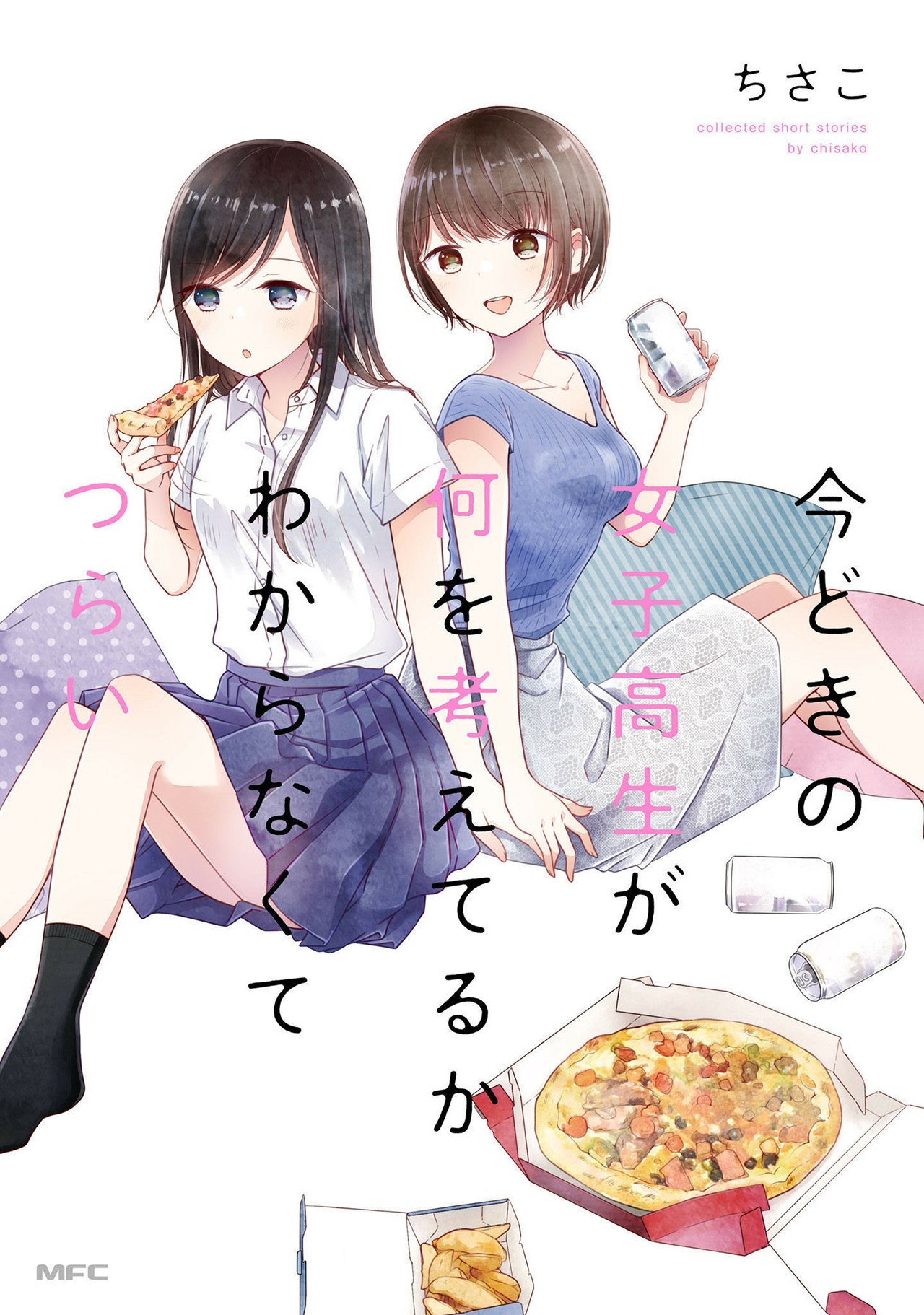 Imadoki no Joshikousei ga Nani wo Kangaeteru ka Wakaranakute Tsurai Chapter 5 - halaman 1