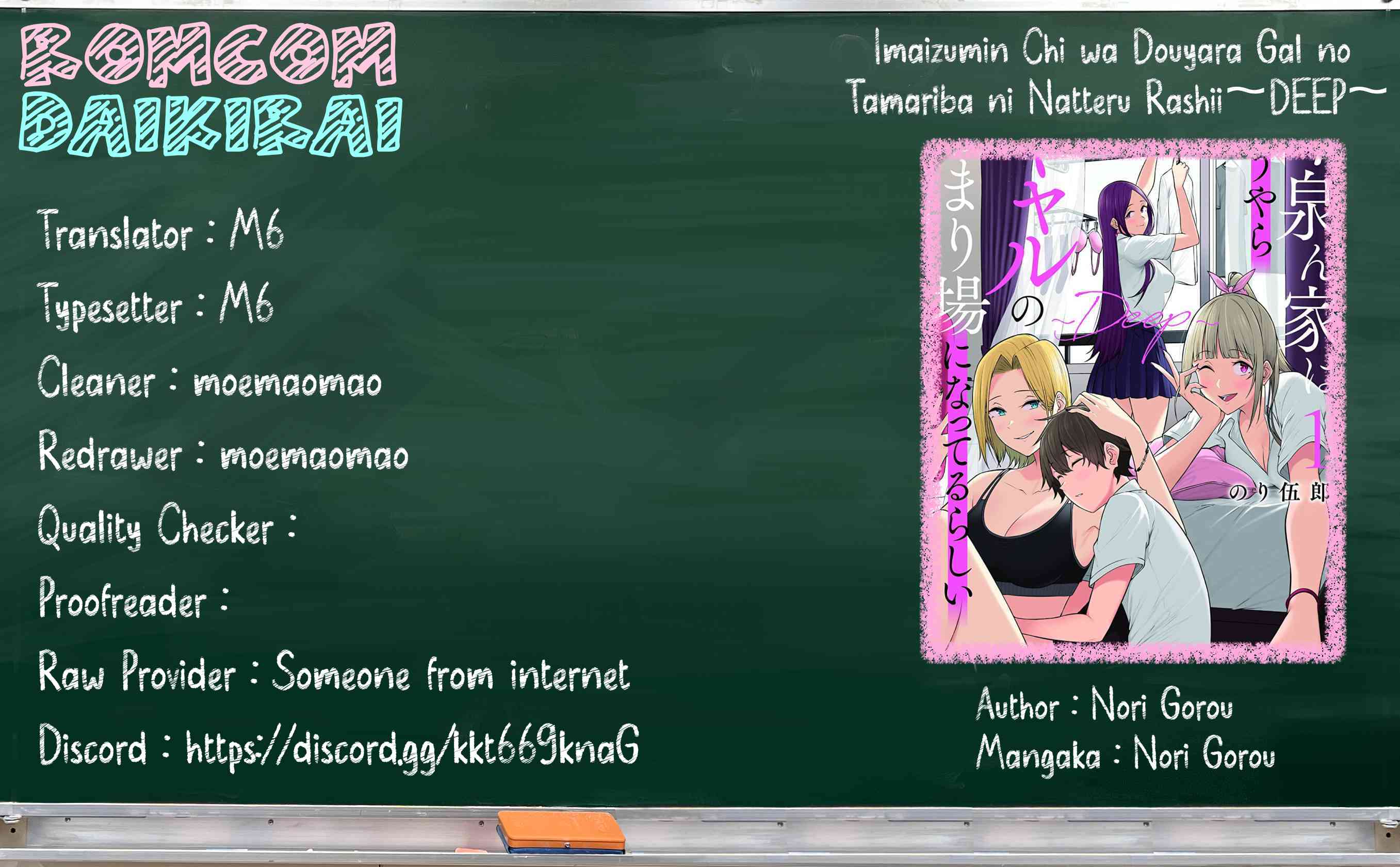Imaizumin Chi wa Douyara Gal no Tamariba ni Natteru Rashii: Deep Chapter 13 - halaman 1