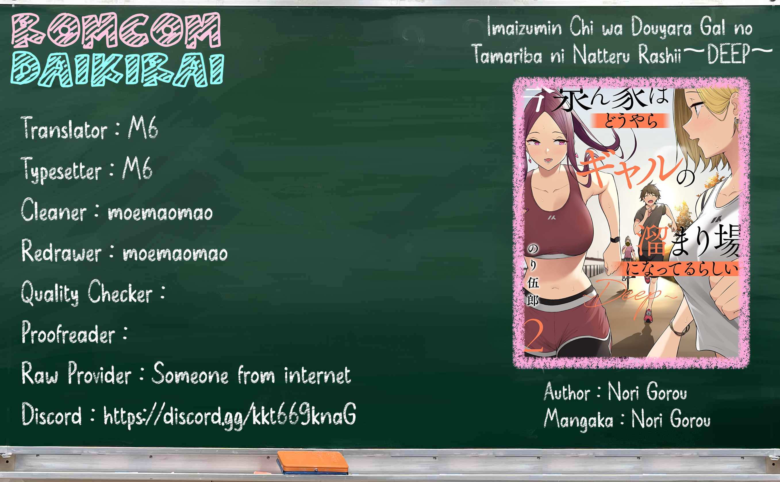 Imaizumin Chi wa Douyara Gal no Tamariba ni Natteru Rashii: Deep Chapter 16 - halaman 1