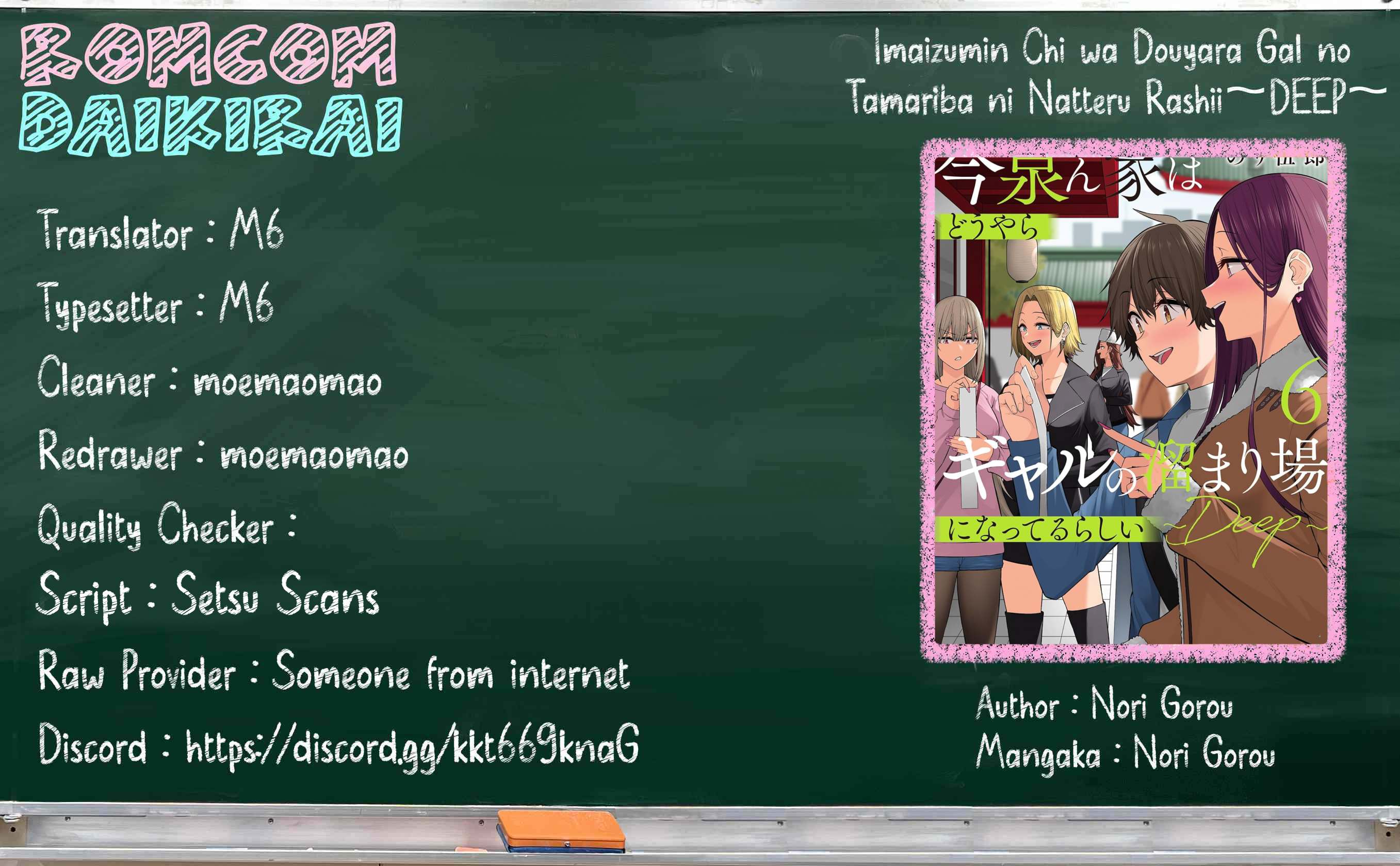 Imaizumin Chi wa Douyara Gal no Tamariba ni Natteru Rashii: Deep Chapter 21 - halaman 1