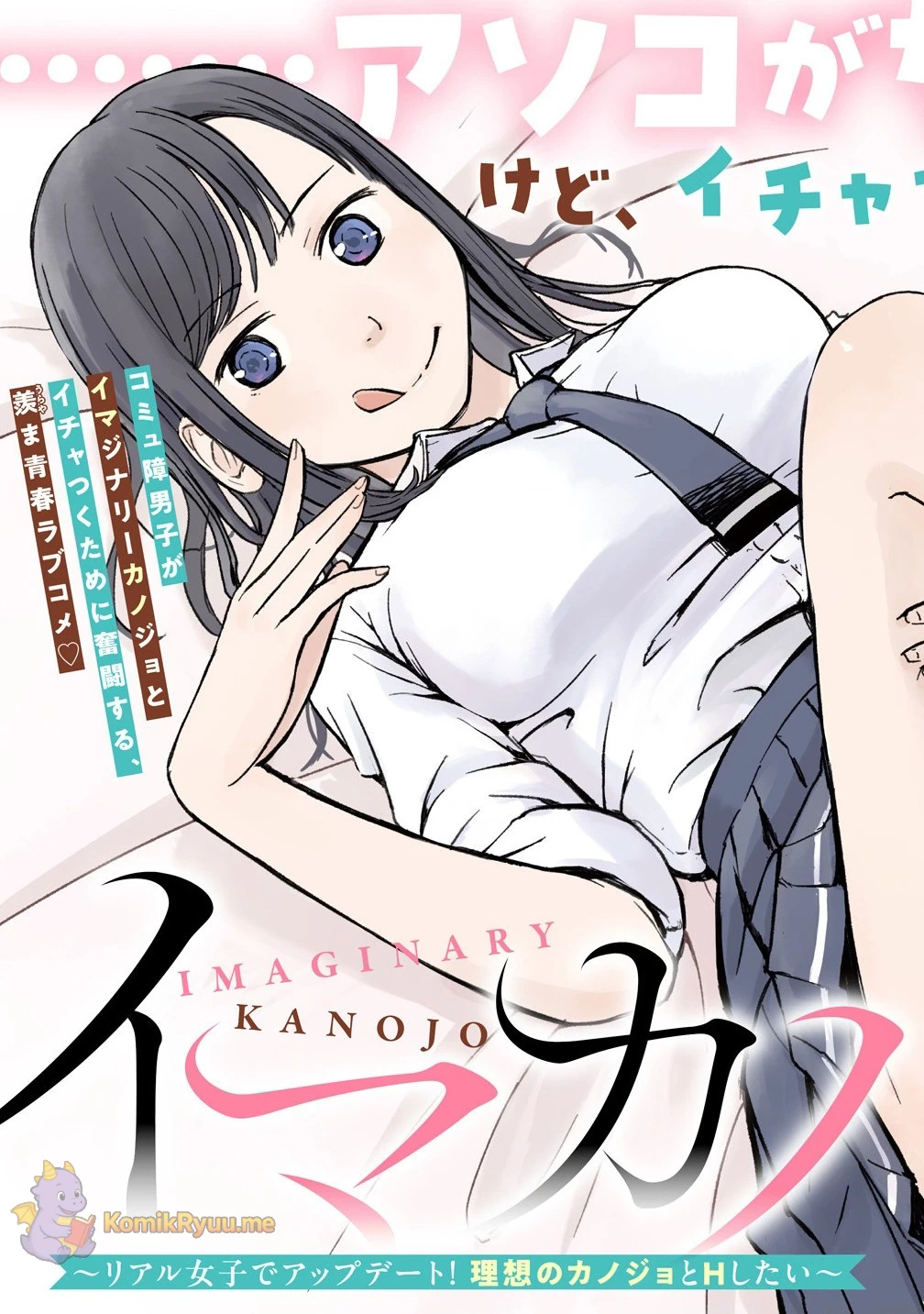 Imakano: Real Kanojo de Update! Risou no Kanojo to H shitai Chapter 1 - halaman 7