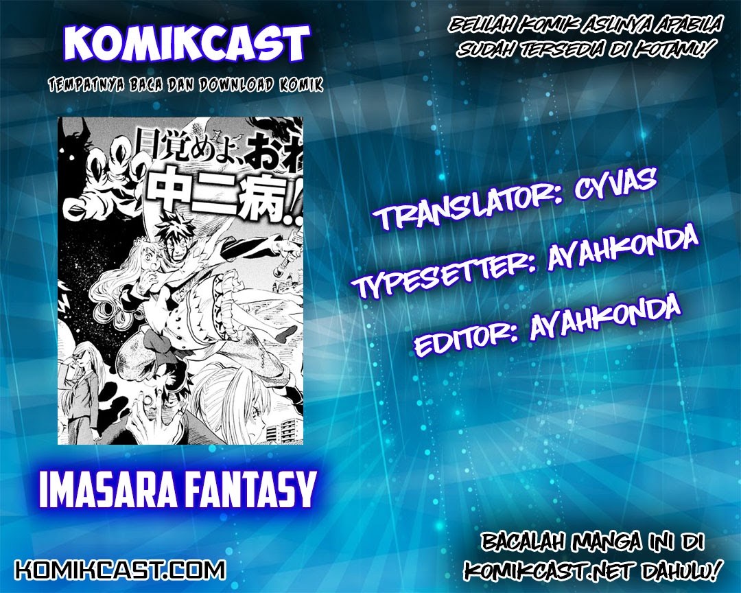 Imasara Fantasy Chapter 1 - halaman 1