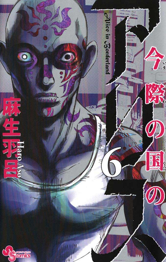 Imawa no Kuni no Alice Chapter 22.2 - halaman 2