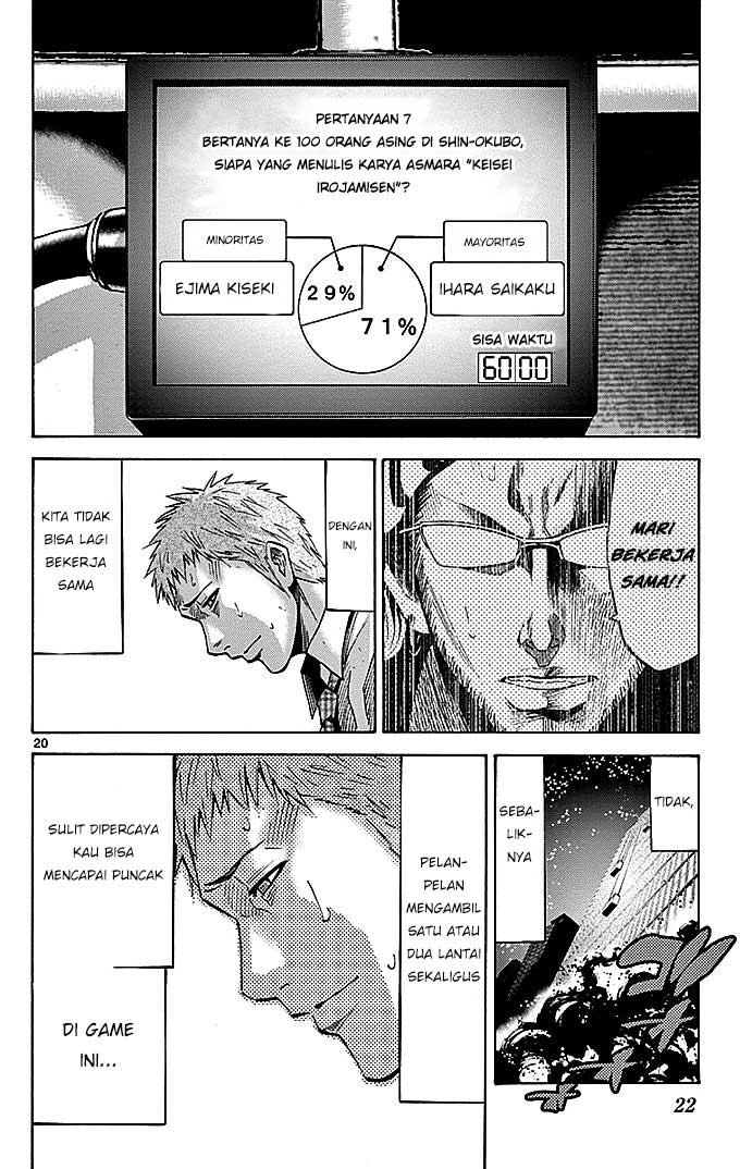 Imawa no Kuni no Alice Chapter 22.2 - halaman 24