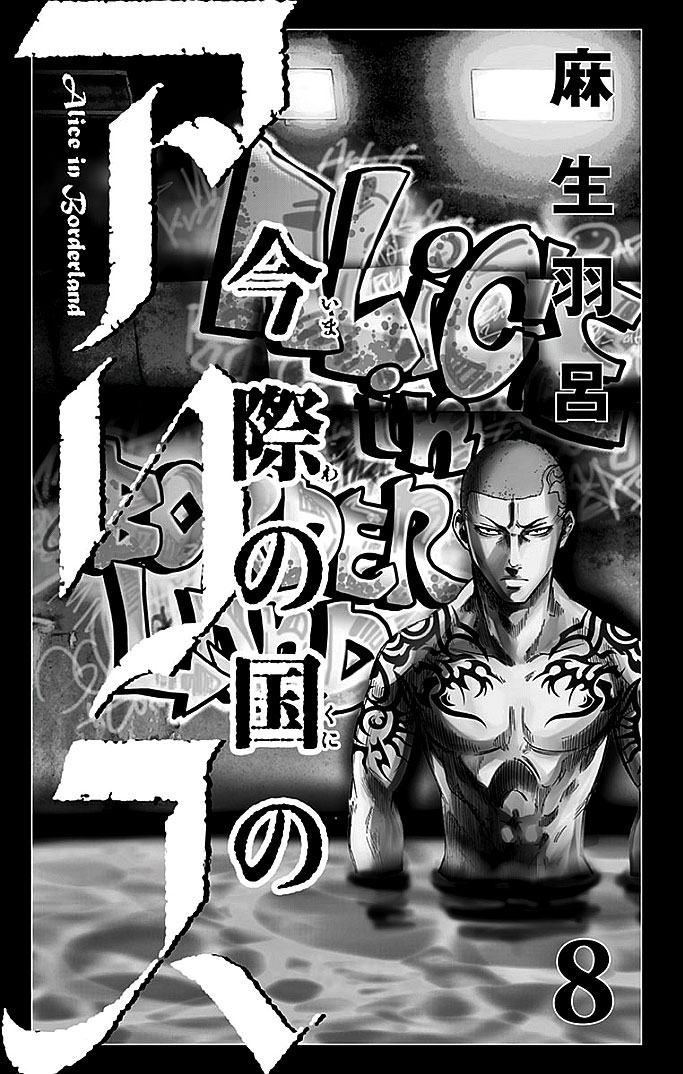 Imawa no Kuni no Alice Chapter 29.1 - halaman 3