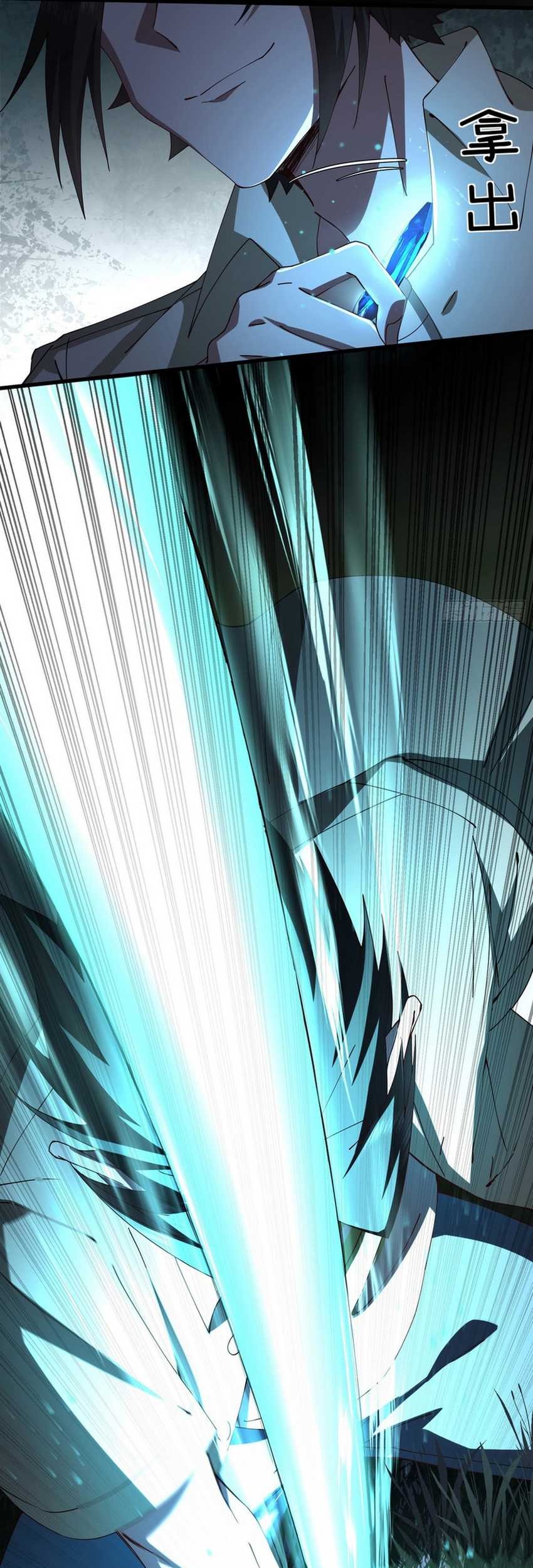 Immortal Cultivation Begins With Betrayal and Separation From Relatives Chapter 18 - halaman 37