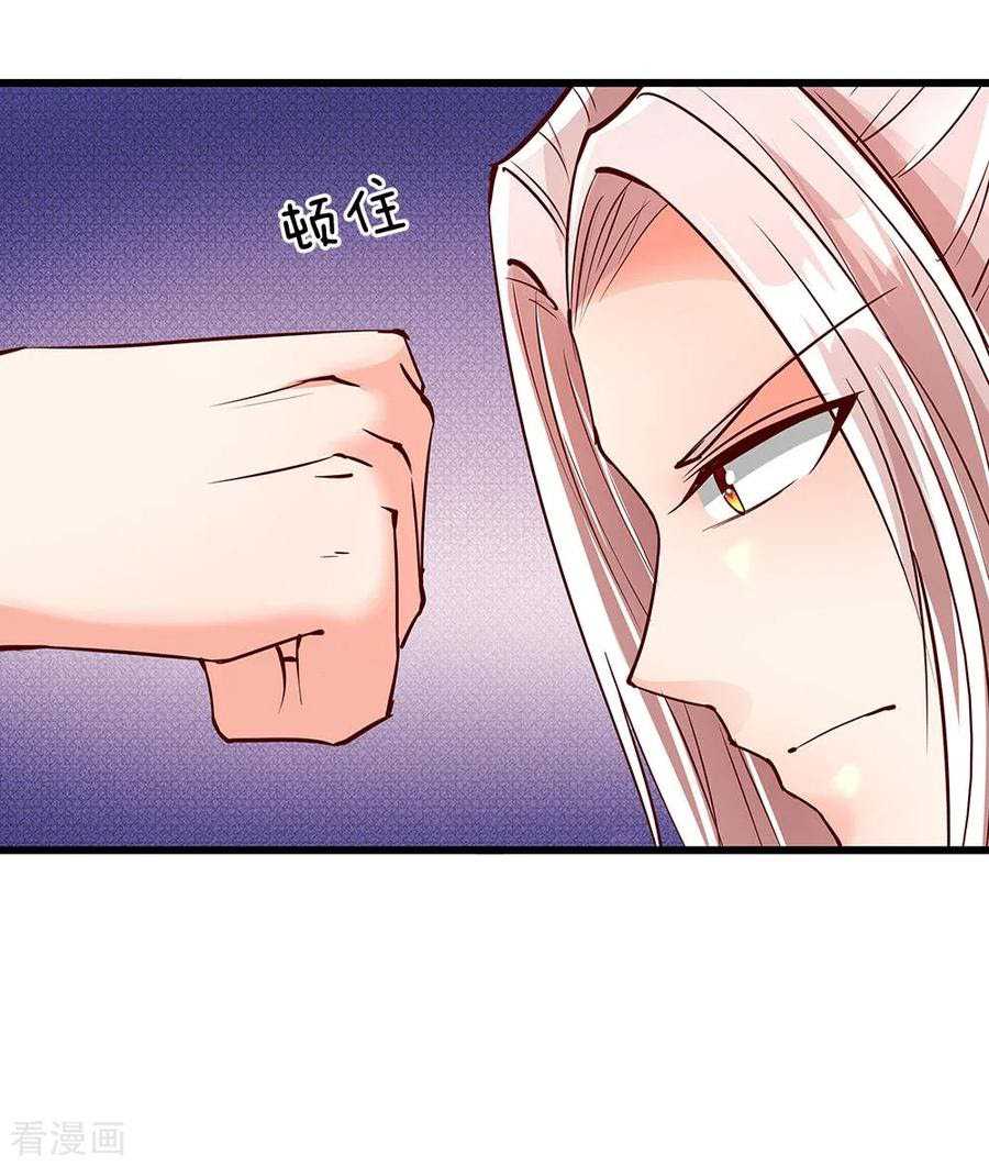 Immortal Daddy Xianzun Chapter 105 - halaman 6