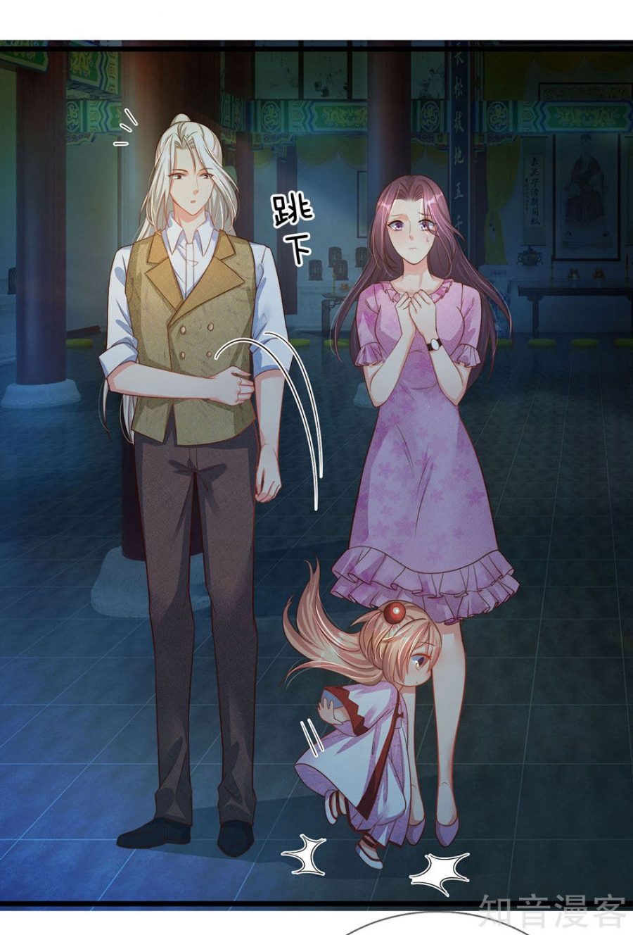 Immortal Daddy Xianzun Chapter 151 - halaman 6