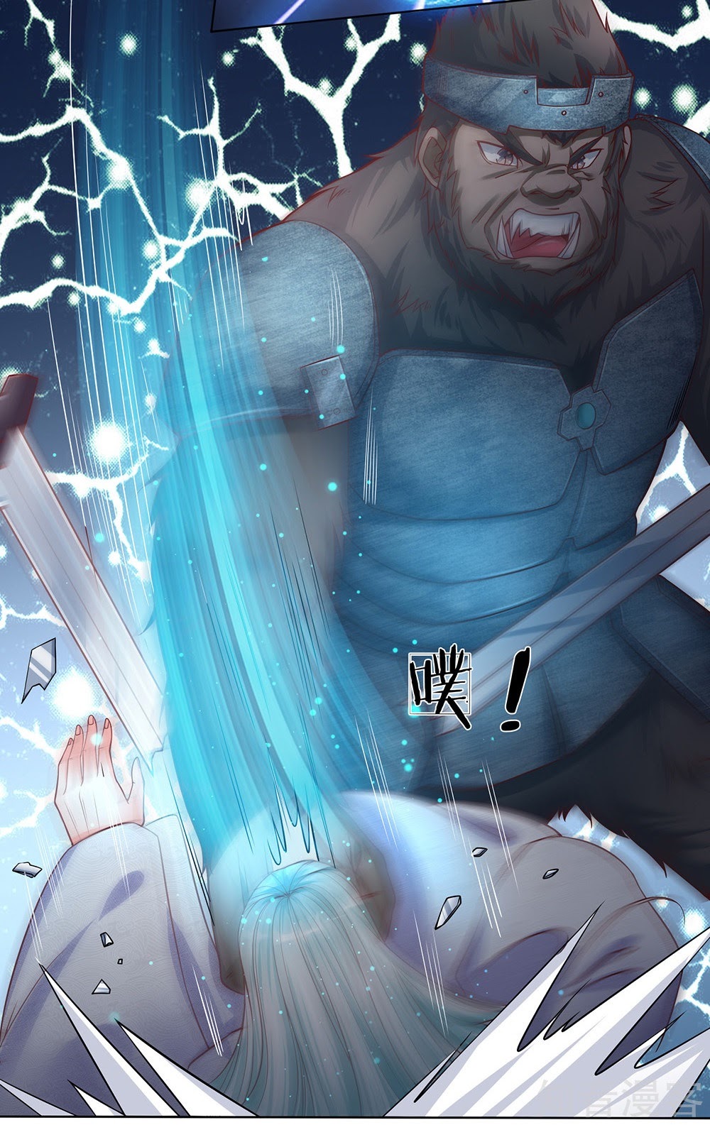 Immortal Daddy Xianzun Chapter 152 - halaman 7
