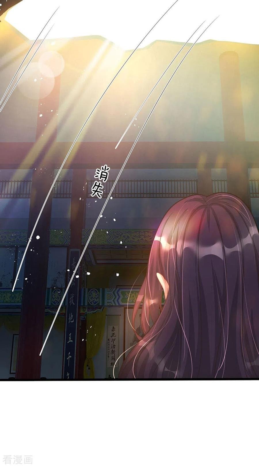 Immortal Daddy Xianzun Chapter 154 - halaman 3