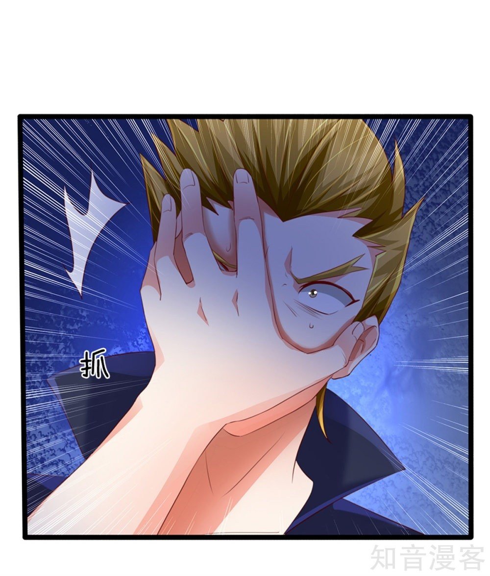 Immortal Daddy Xianzun Chapter 160 - halaman 12