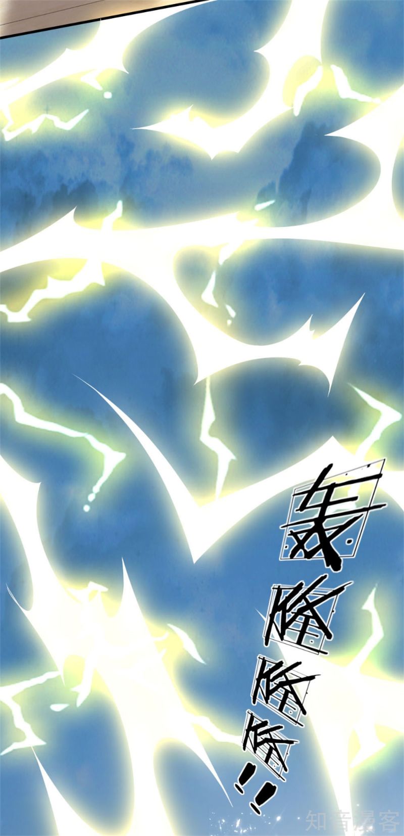 Immortal Daddy Xianzun Chapter 184 - halaman 6