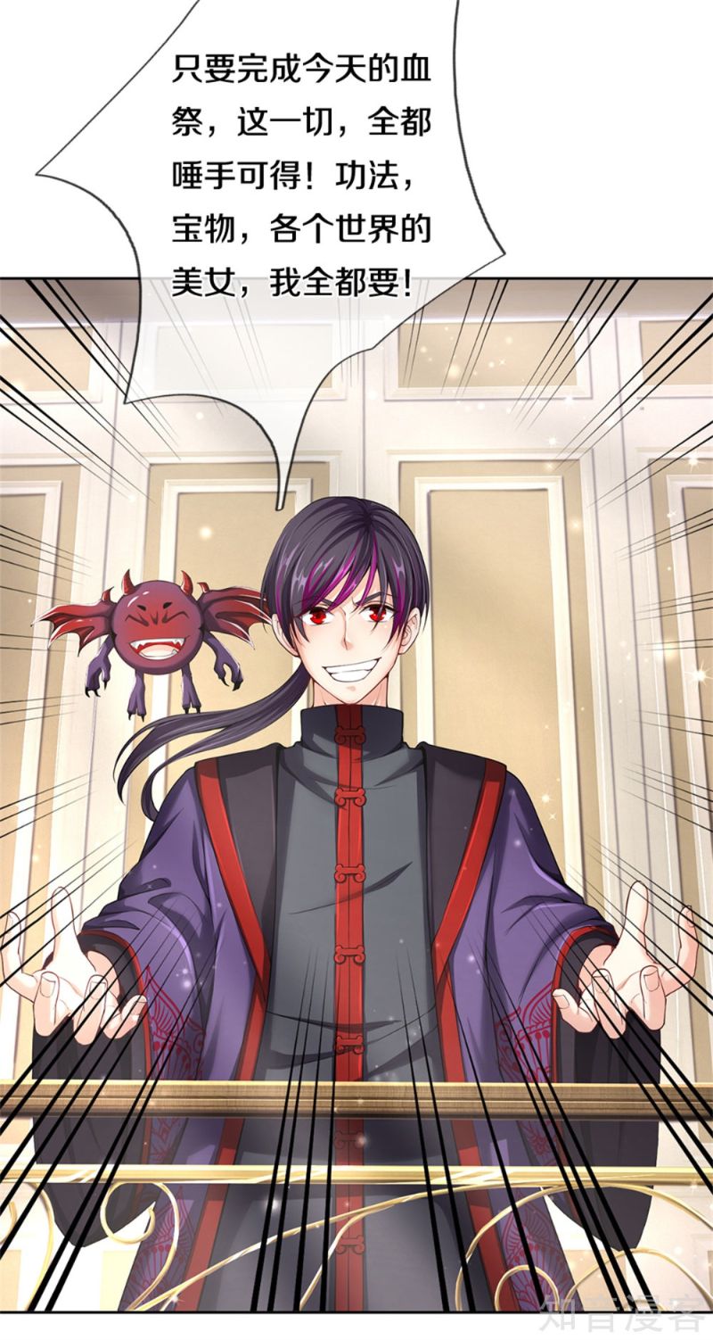 Immortal Daddy Xianzun Chapter 185 - halaman 27
