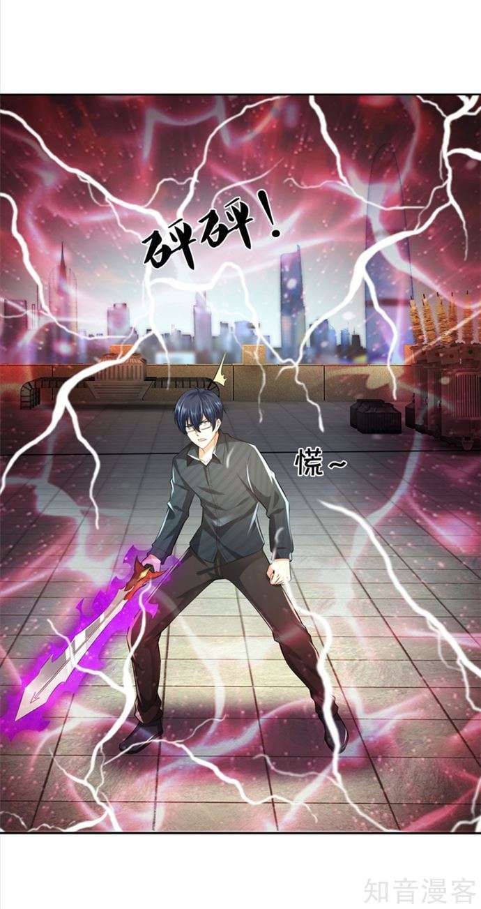 Immortal Daddy Xianzun Chapter 191 - halaman 10