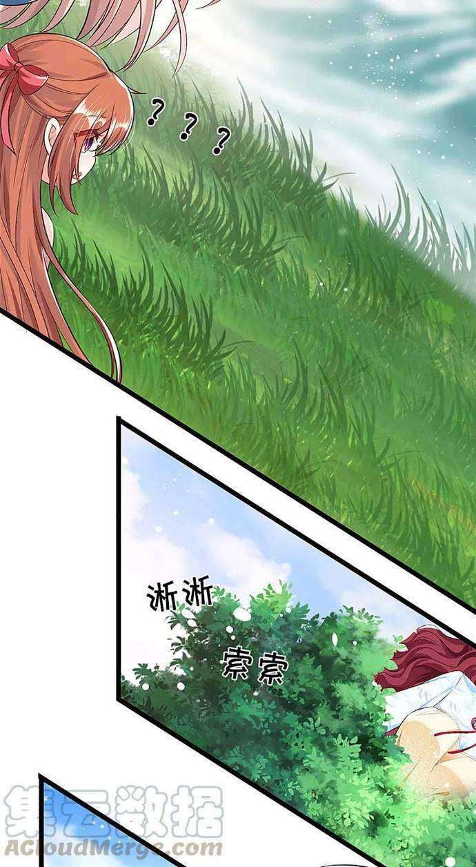 Immortal Daddy Xianzun Chapter 206 - halaman 25