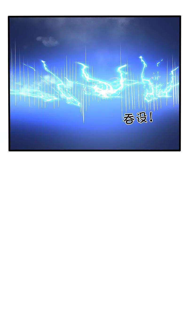 Immortal Daddy Xianzun Chapter 209 - halaman 23