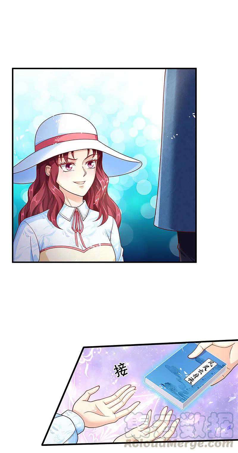 Immortal Daddy Xianzun Chapter 221 - halaman 9