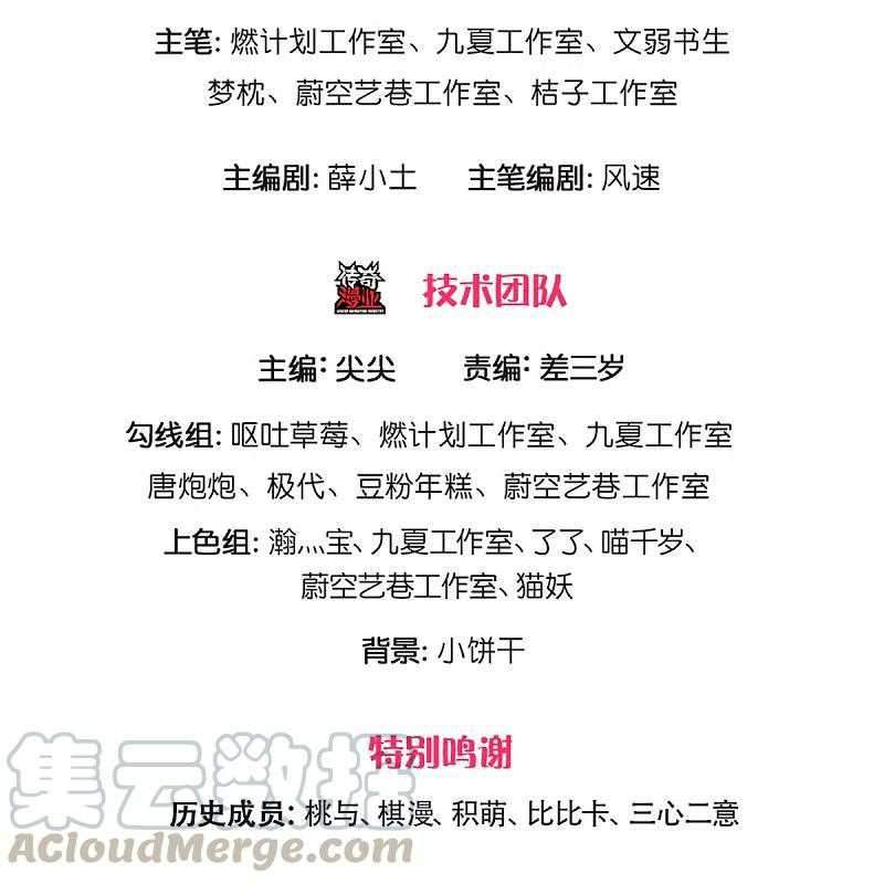 Immortal Daddy Xianzun Chapter 227 - halaman 4