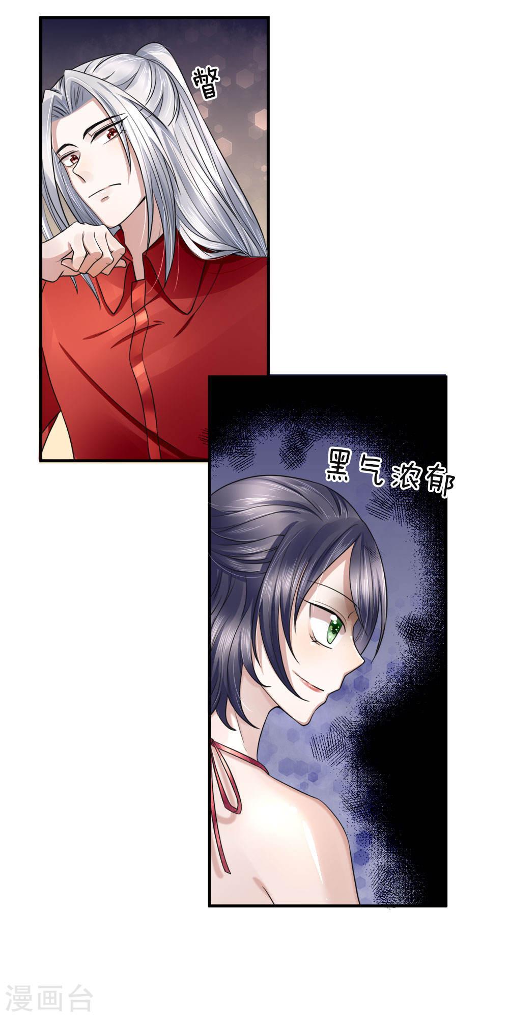 Immortal Daddy Xianzun Chapter 23 - halaman 13