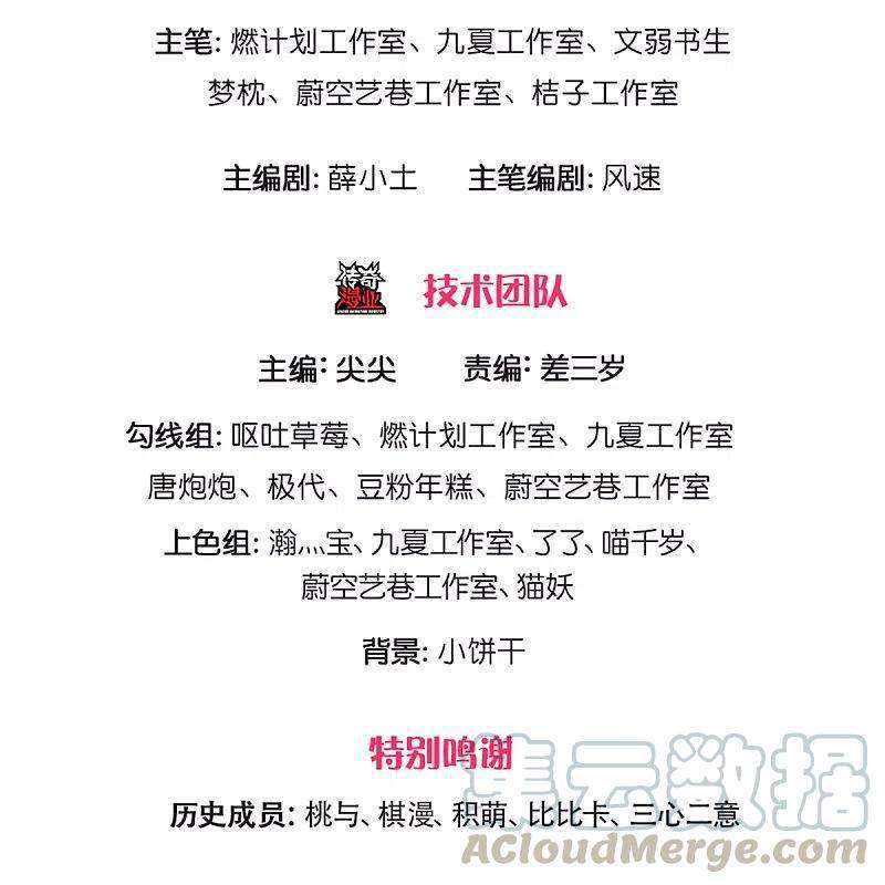 Immortal Daddy Xianzun Chapter 236 - halaman 4