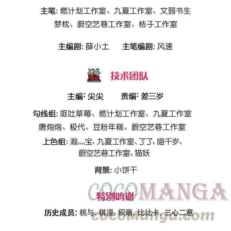 Immortal Daddy Xianzun Chapter 238 - halaman 4