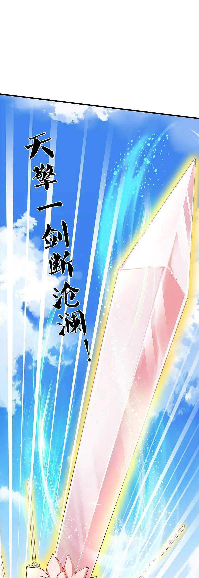 Immortal Daddy Xianzun Chapter 245 - halaman 13