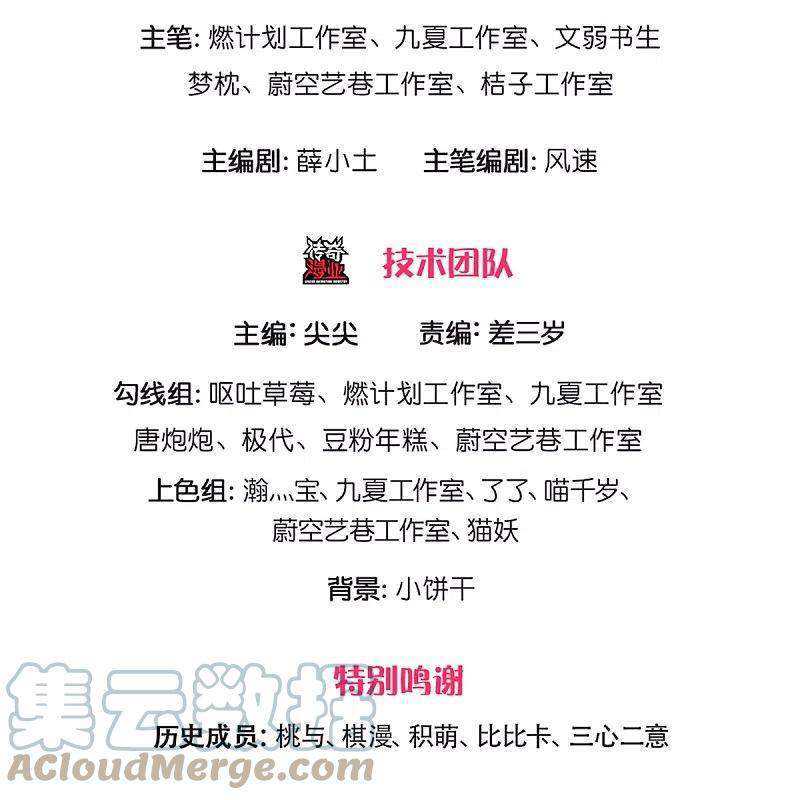 Immortal Daddy Xianzun Chapter 245 - halaman 4