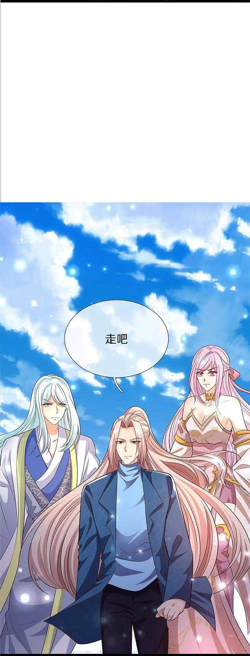 Immortal Daddy Xianzun Chapter 246 - halaman 19