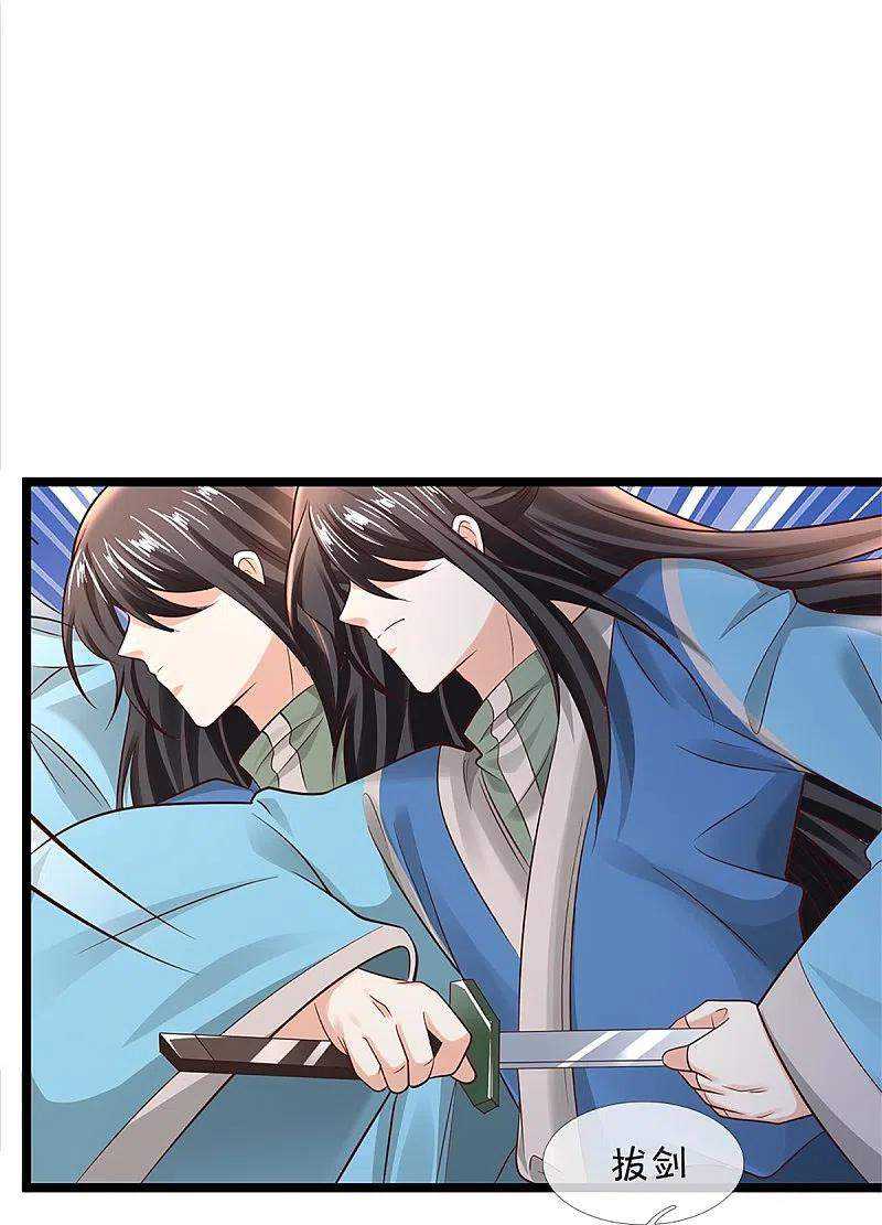 Immortal Daddy Xianzun Chapter 246 - halaman 37