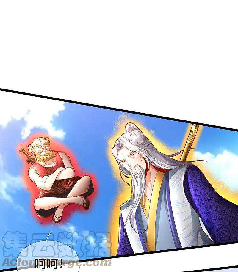 Immortal Daddy Xianzun Chapter 248 - halaman 16