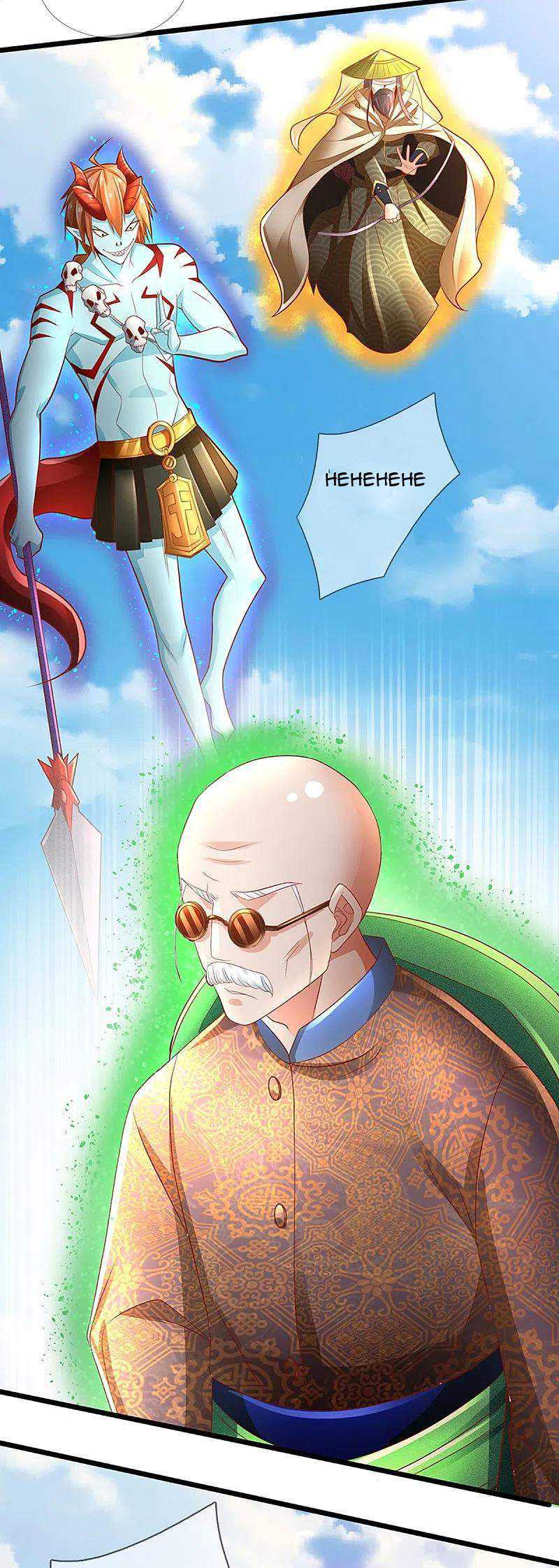 Immortal Daddy Xianzun Chapter 248 - halaman 17