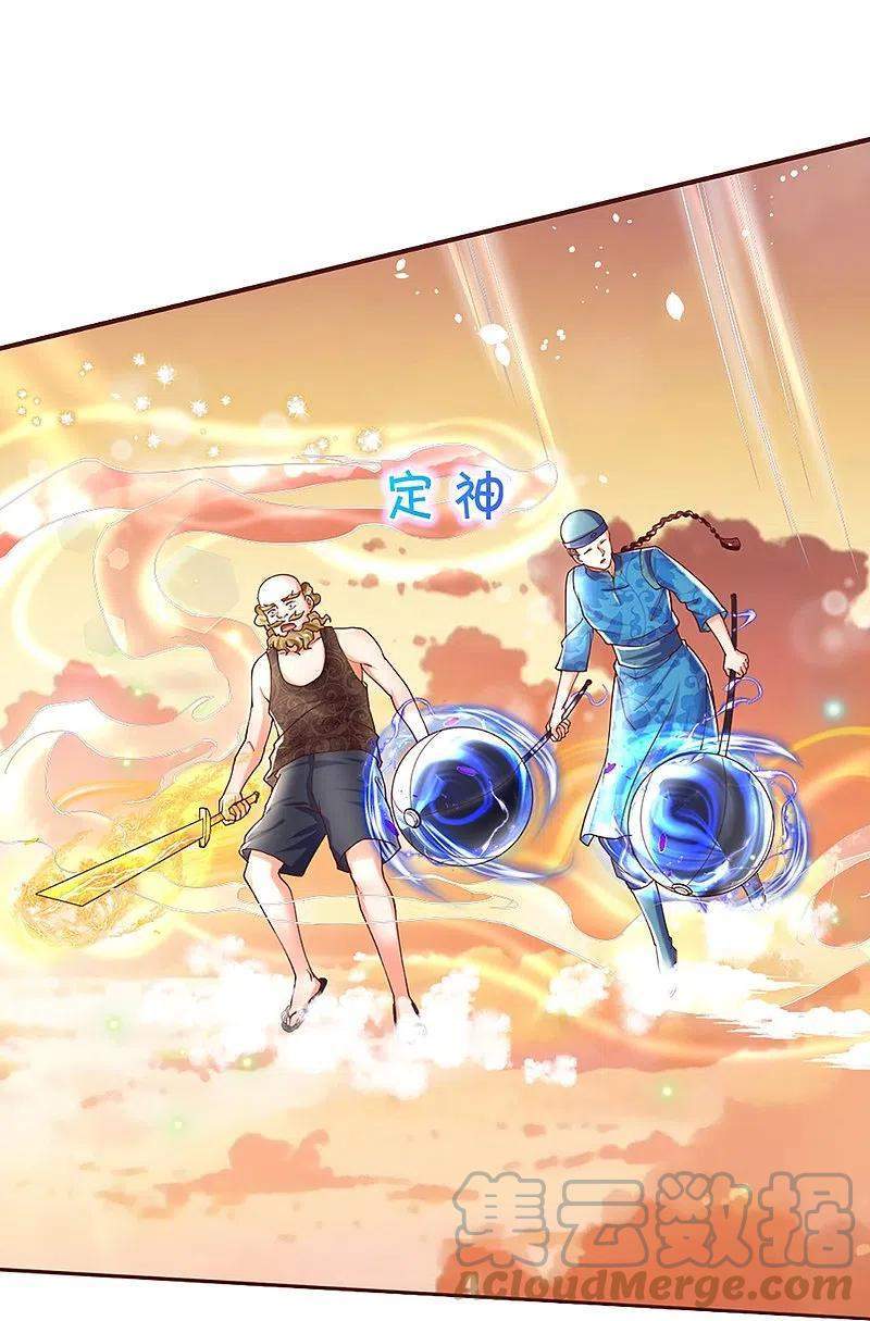 Immortal Daddy Xianzun Chapter 250 - halaman 20