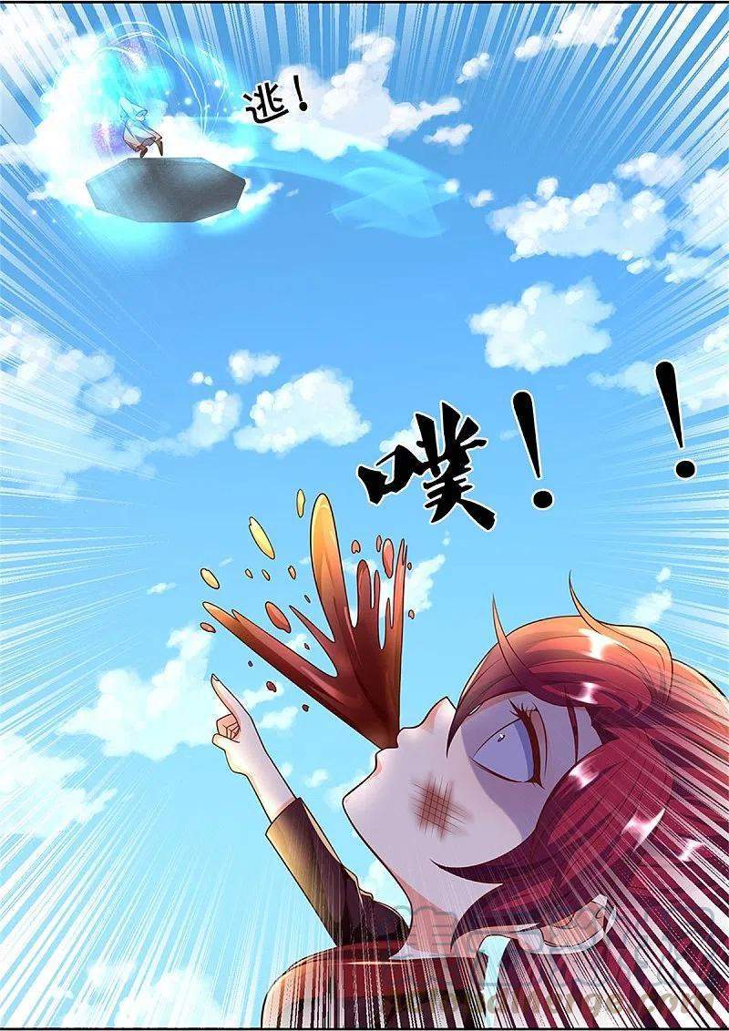 Immortal Daddy Xianzun Chapter 252 - halaman 14