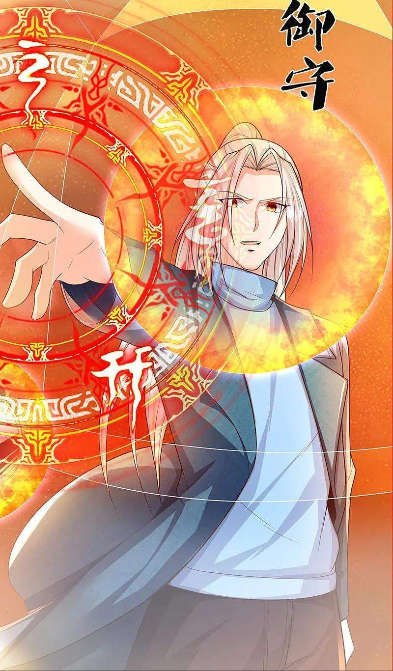 Immortal Daddy Xianzun Chapter 253 - halaman 19