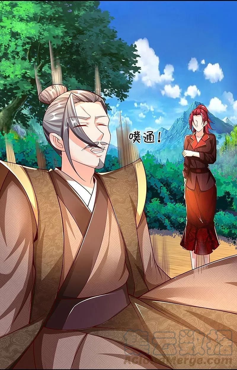 Immortal Daddy Xianzun Chapter 260 - halaman 8