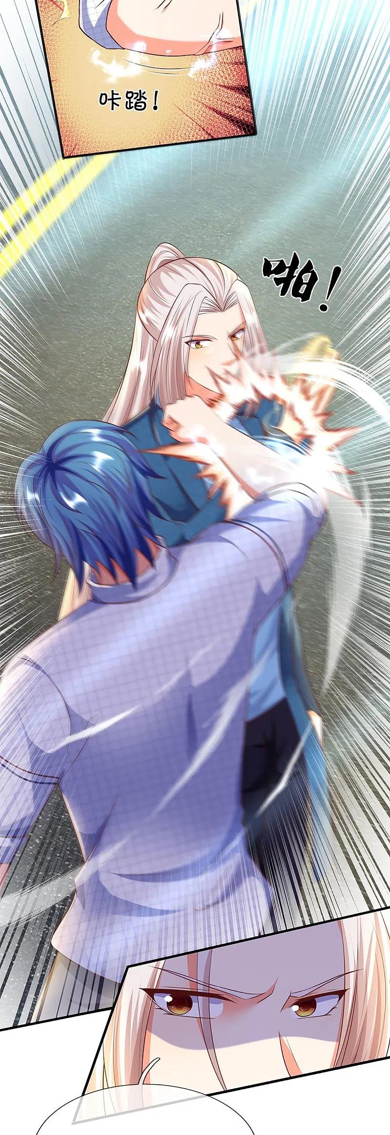Immortal Daddy Xianzun Chapter 263 - halaman 25