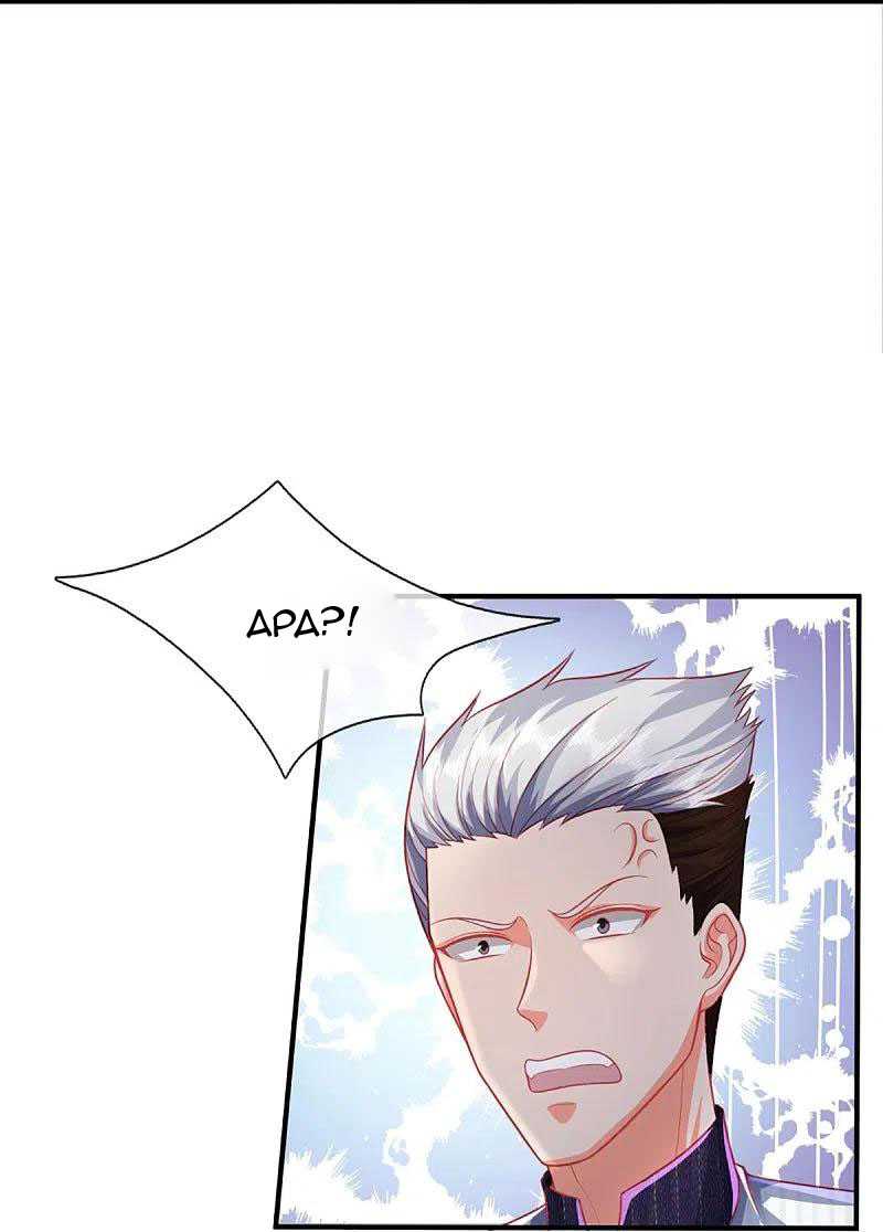 Immortal Daddy Xianzun Chapter 275 - halaman 5
