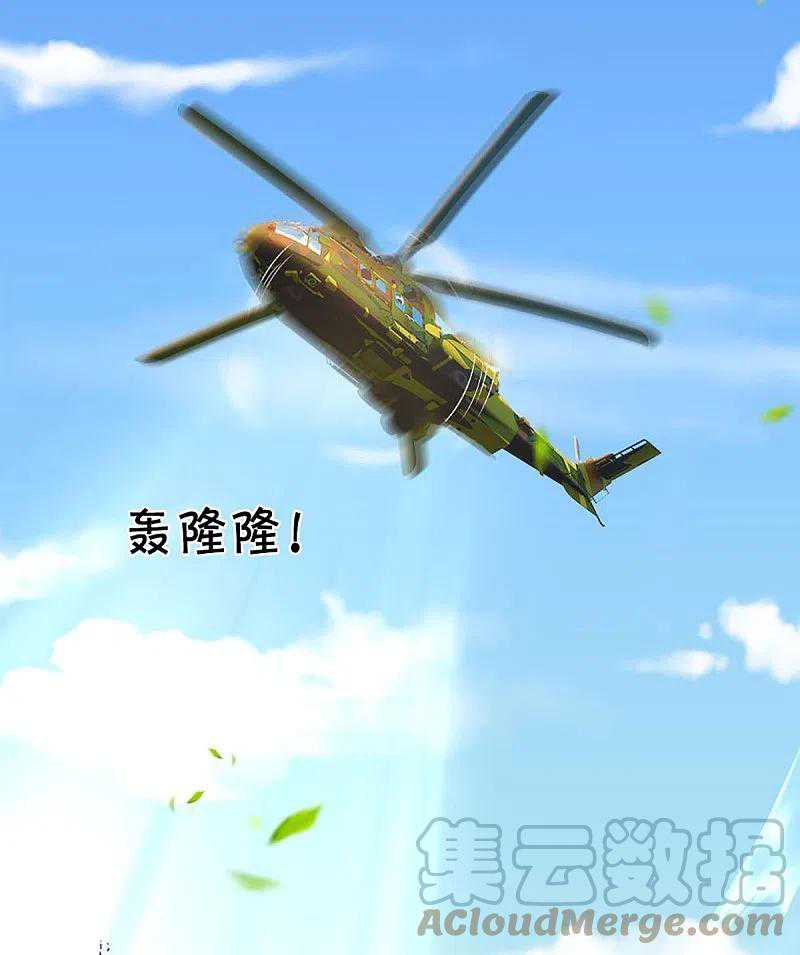 Immortal Daddy Xianzun Chapter 283 - halaman 3
