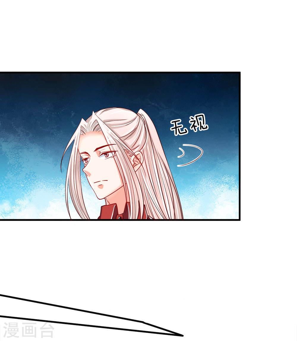 Immortal Daddy Xianzun Chapter 29 - halaman 10