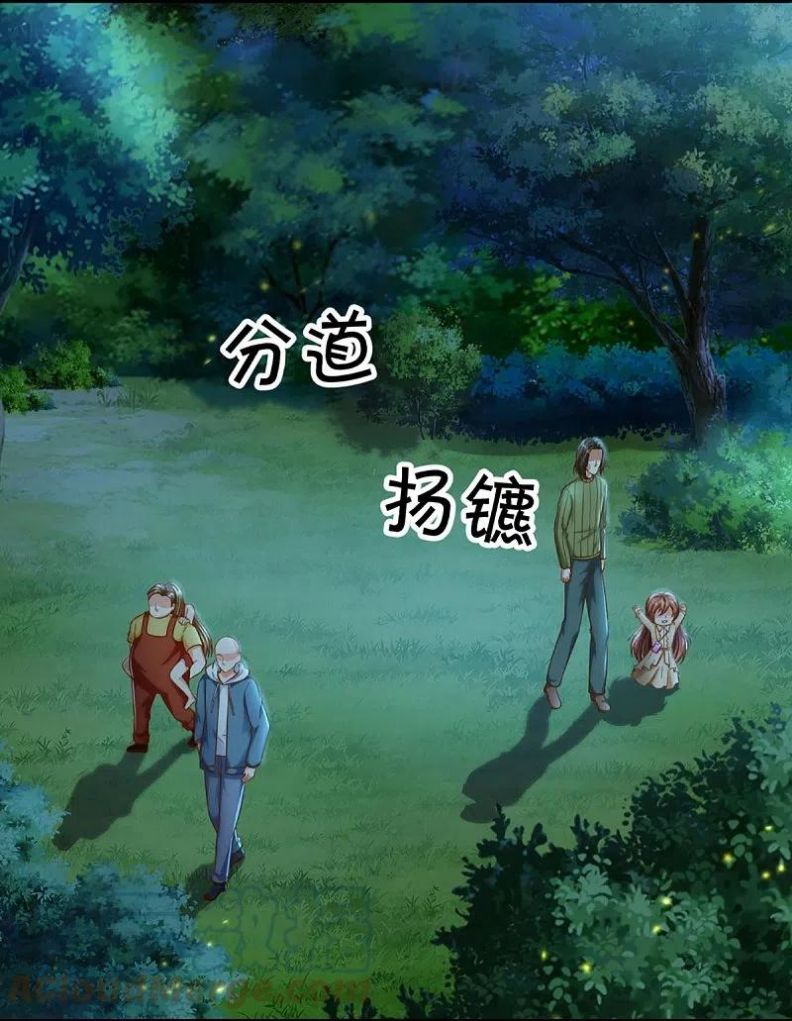 Immortal Daddy Xianzun Chapter 290 - halaman 38