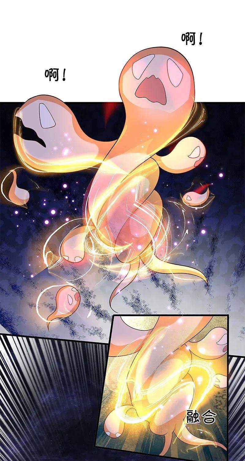 Immortal Daddy Xianzun Chapter 295 - halaman 25