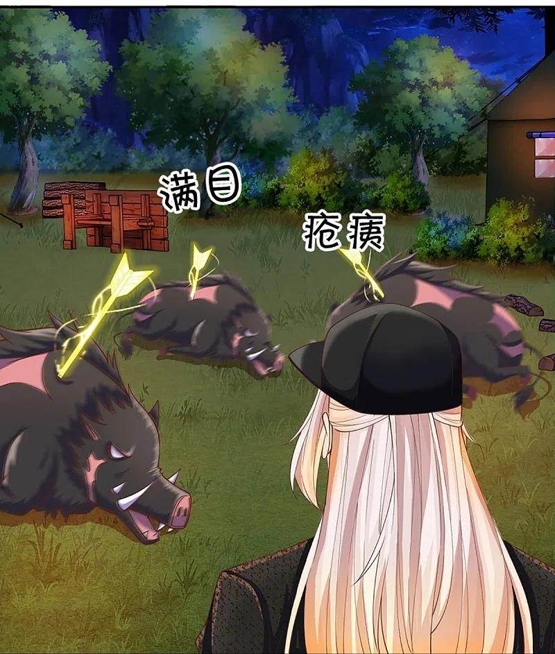 Immortal Daddy Xianzun Chapter 296 - halaman 14