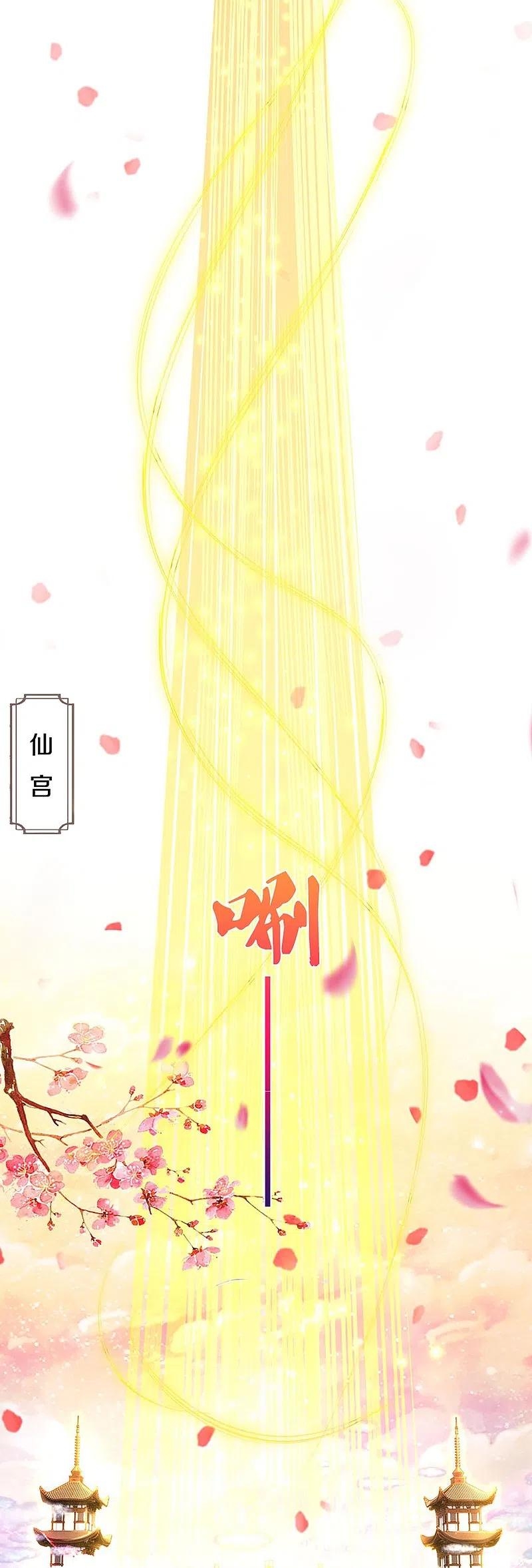 Immortal Daddy Xianzun Chapter 313 - halaman 10