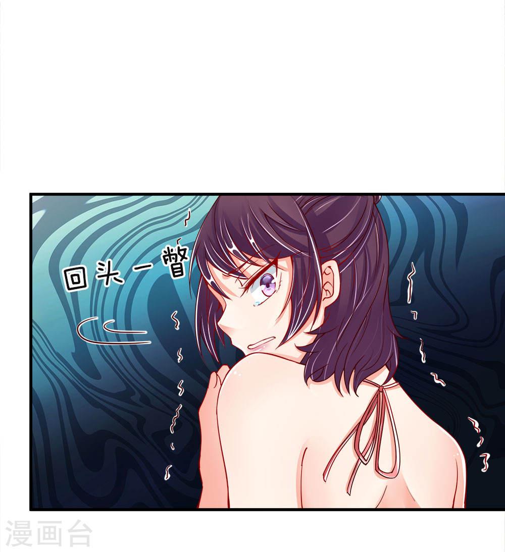 Immortal Daddy Xianzun Chapter 32 - halaman 1