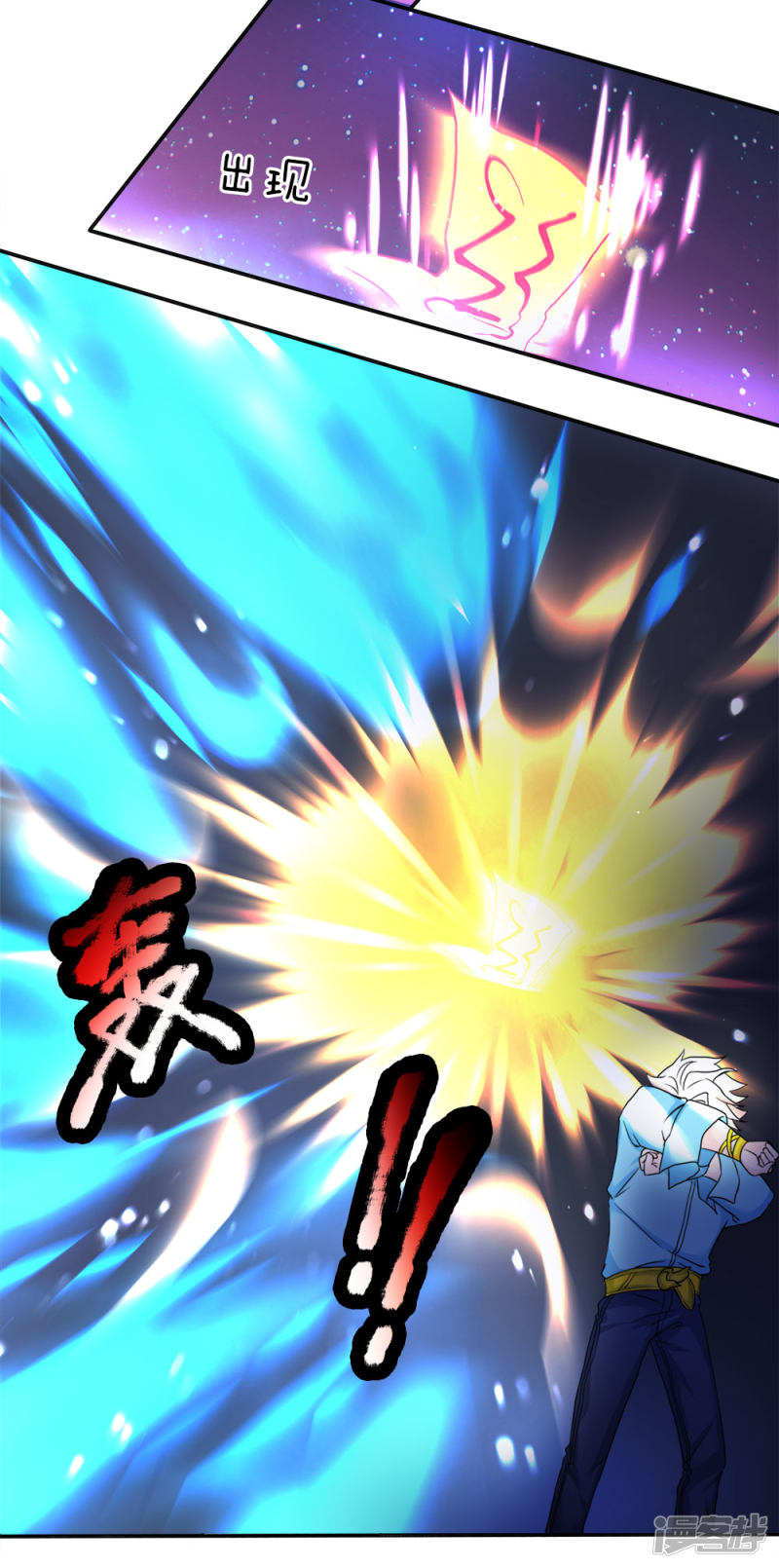 Immortal Daddy Xianzun Chapter 71 - halaman 1