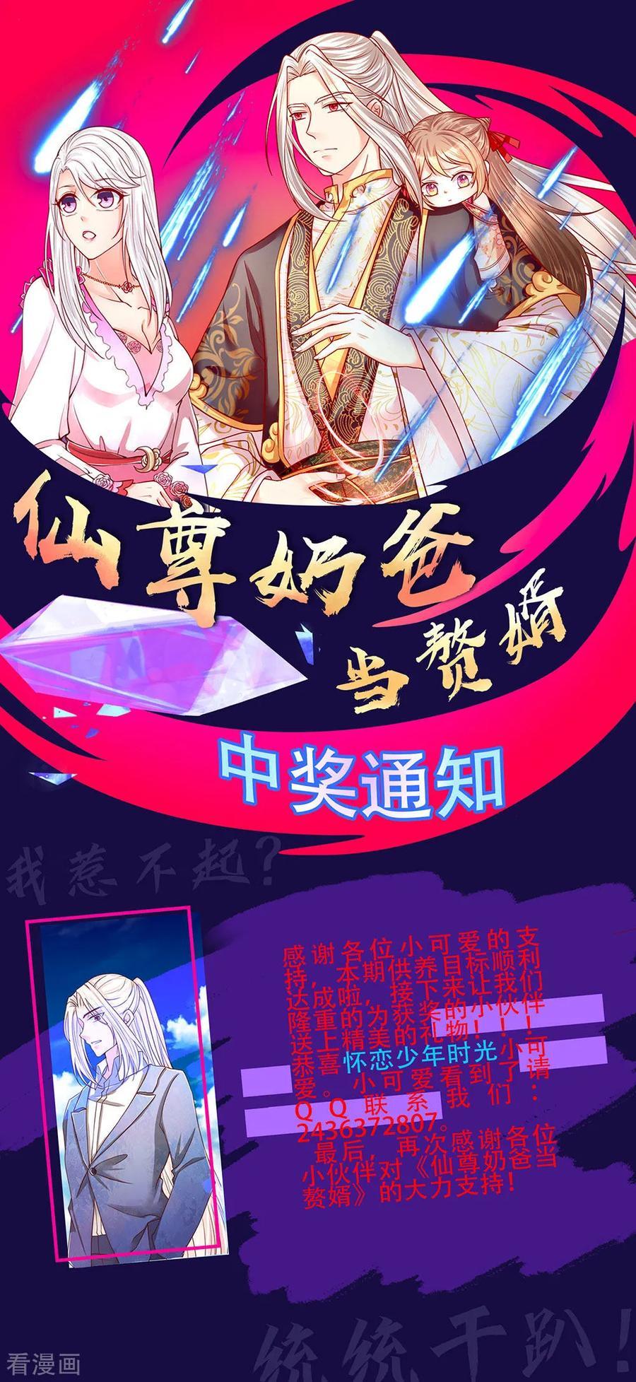 Immortal Daddy Xianzun Chapter 90 - halaman 10