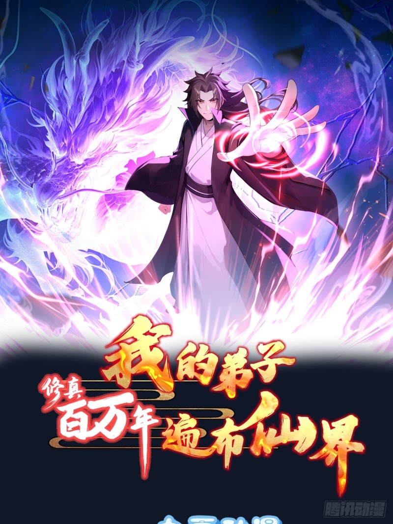 Immortal Emperor’s Revenge: The Rise of Tianxuan Sect Chapter 1 - halaman 2